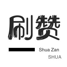 快手点赞平台